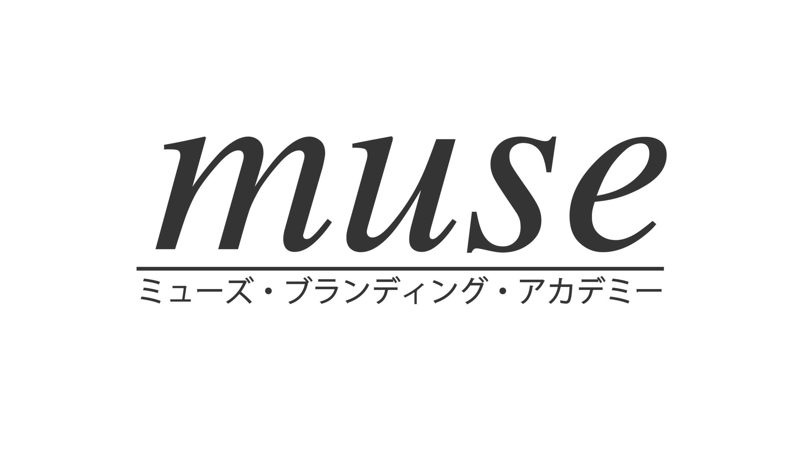 muse Branding Academy